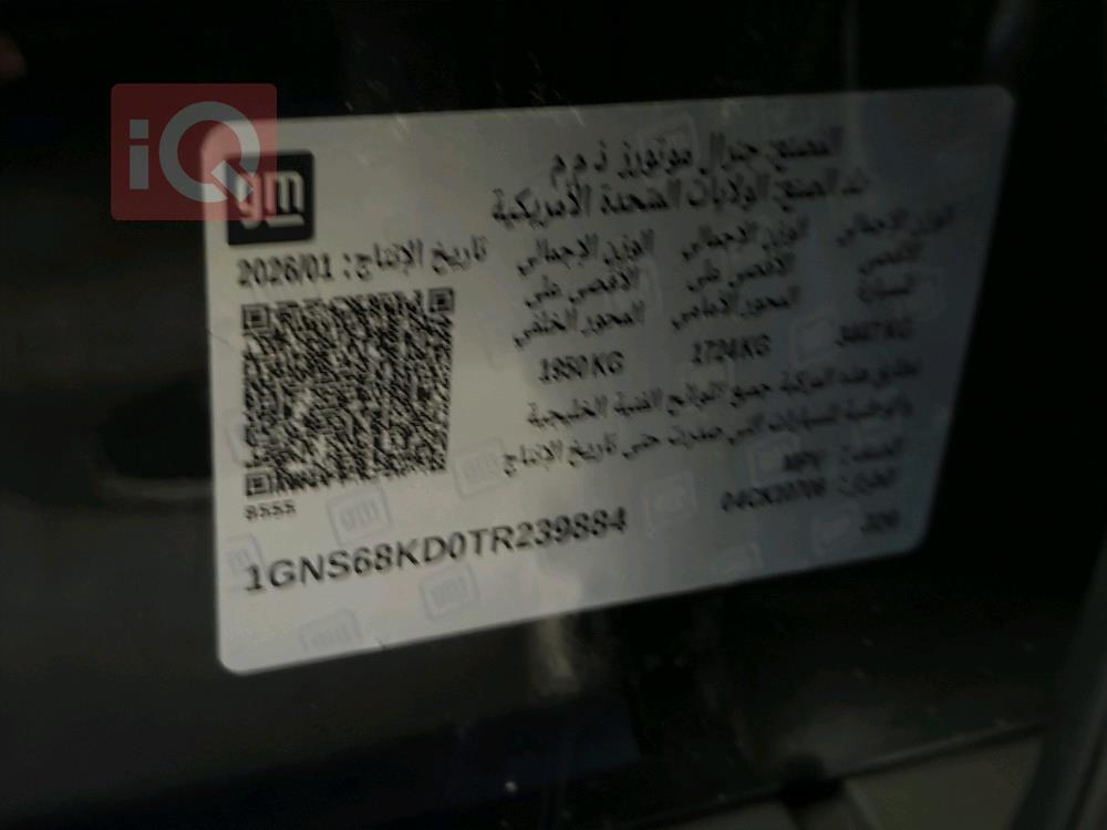 شيفروليه تاهو